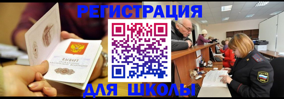 временная прописка в Пензе