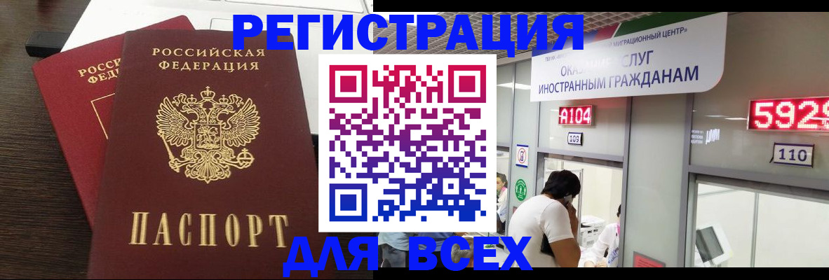 прописка от собственника в Пензе